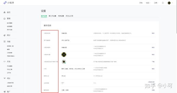 广州小程序开发的公司排名_小程序程序公司_小程序在哪填写公司