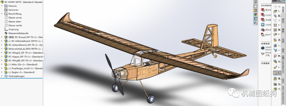 【飞行模型】wf70遥控飞机航模3d图纸 solidwokrs设计
