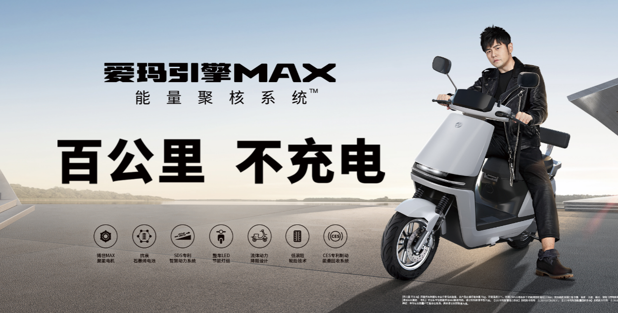 爱玛电动车新款2021,爱玛2021年新款 2021爱玛电动车推荐,爱玛电动车哪款好,10款爱玛电动车选购指南