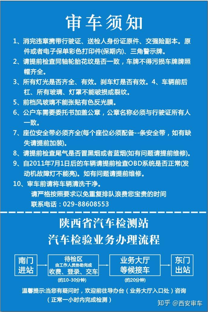 年检新规实施后陕西省汽车检测站审车体验