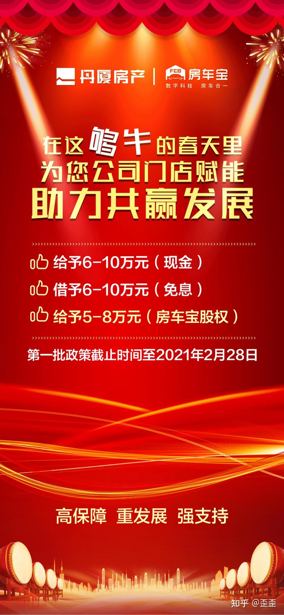厦门丹厦集团与恒大房车宝签约合作伙伴欢迎同行加盟共同致富