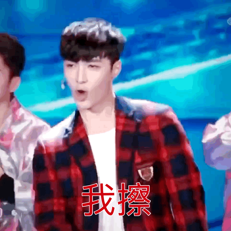 再更一波～ 附赠 灿白大法好 可以当沙雕情头的表情包哈哈哈哈 最近又