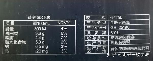        特仑苏牛奶