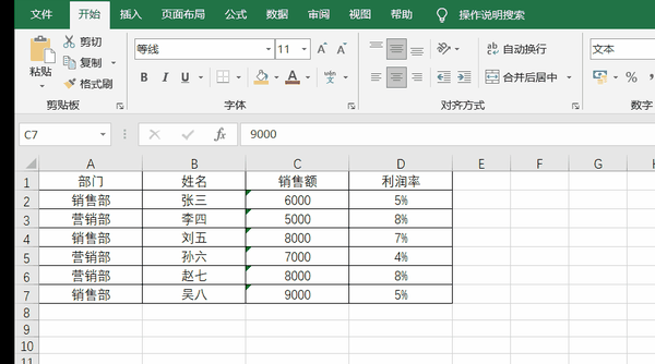 sum和函数无法计算文本数字