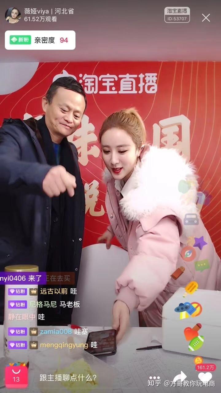 "带货女王"薇娅直播的19 个带货技巧,你知道几个?