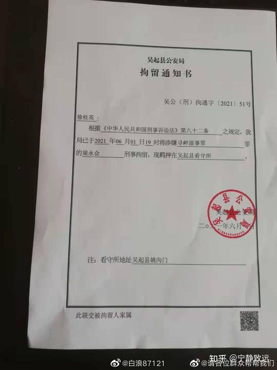 吴起县一78岁老人涉嫌寻衅滋事罪被刑拘公安局为何沦为开发商的帮手