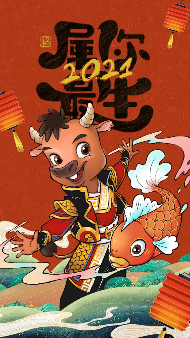 2021牛年手机屏保壁纸,屏保图片手机壁纸2021 2021牛年壁纸来了~中国牛世界牛武强牛,向前犇!新春快乐!牛年大吉!