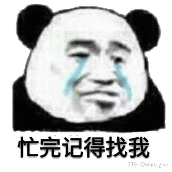各位有没有那种很可爱的噘嘴的表情包呀?