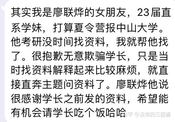 也不知道图个啥,要改头换面来和我交流,莫非你廖联烨是个网上逃犯?