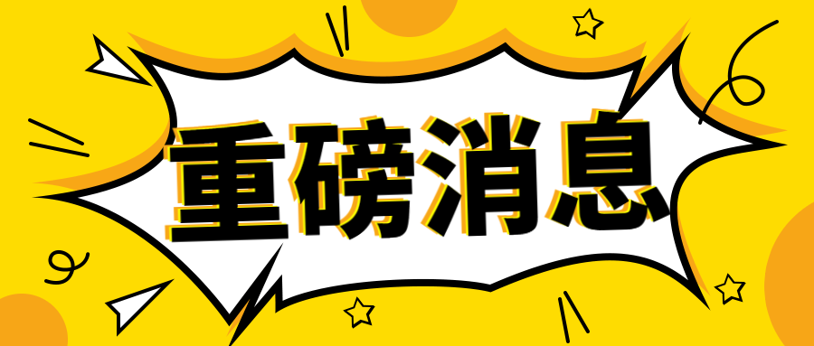 重磅消息一年仅需30元的重疾补充医疗险即将开始啦