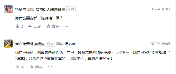 吴亦凡被自称烂裤裆的都美竹爆料2分钟小牙签本文言论尺度我的很大你