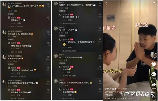 当然,"疯产姐妹"这样的账号,在抖音上也不只一个,"维维啊","张若宇"