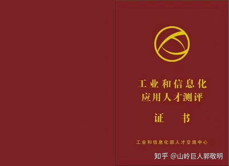 联合颁发,双章2,官网查询:中国国家人事人才培训网3,考培工种:新媒体