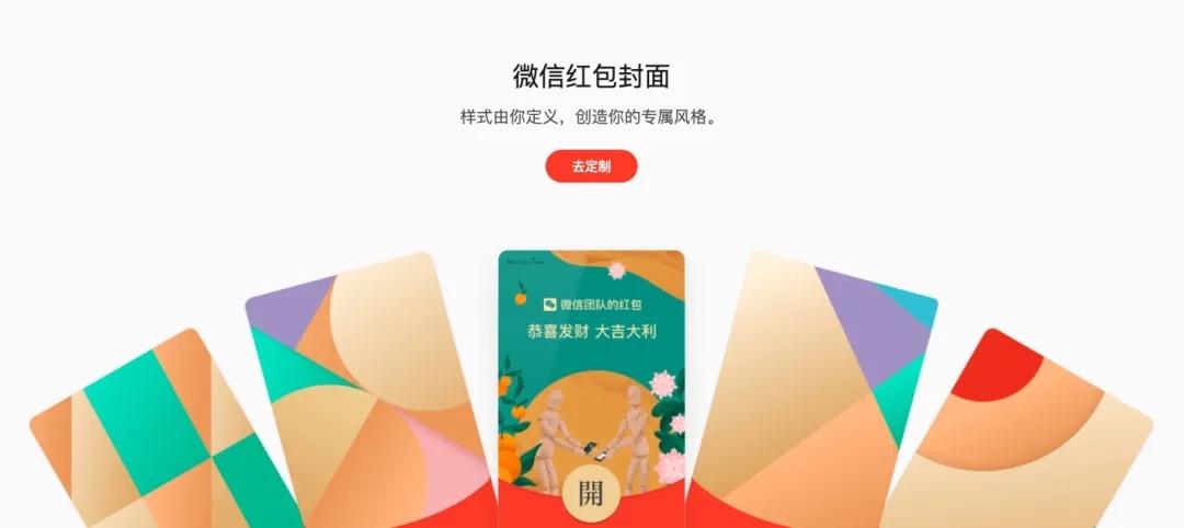 开通个人微信红包封面的方法来了只要1块钱