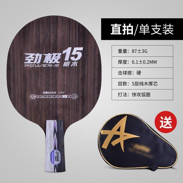 00京东黑檀7乒乓球拍底板紫龙d607纯木7层乒乓球底板cl结构 6还有一些