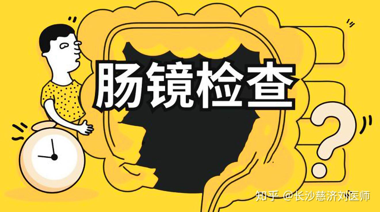 无痛肠镜检查真的无痛吗?
