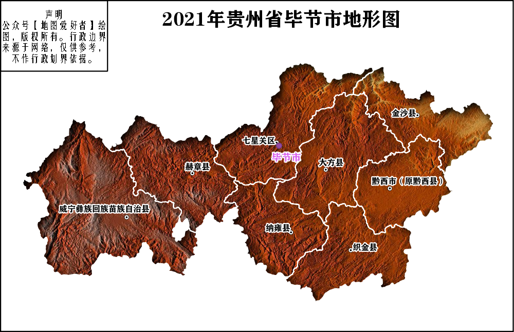 民政部批复同意撤销黔西县设立县级黔西市,贵州进入瓮安时间