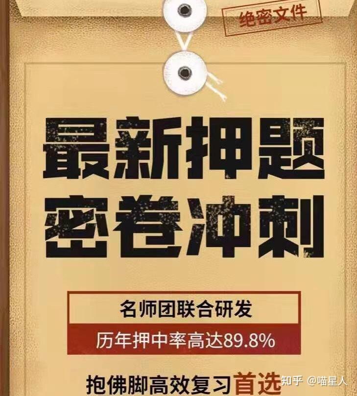 教师资格证考试押题密卷