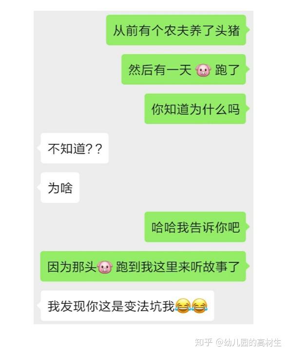 逗对象的小套路