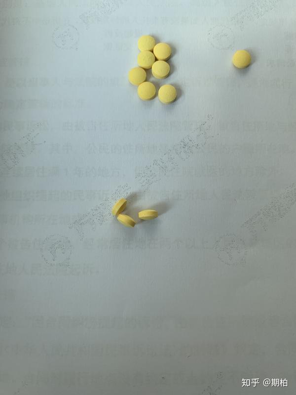谁知道这个小黄药片是什么药