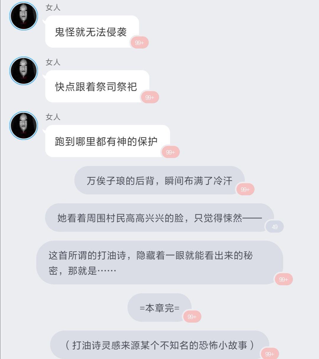 雾草的她不会死为什么比仄黎的噩梦时代人气高那么多