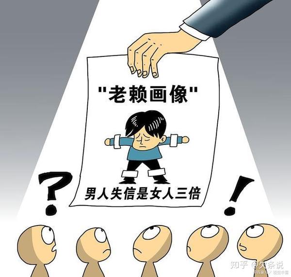 借钱不还:被纳入失信黑名单中,老赖的生活将会怎样?最