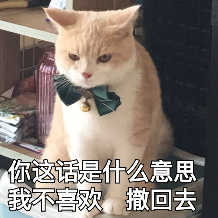 为大家提供一波猫咪的表情包,我想你们一定会喜欢的.   显示全部