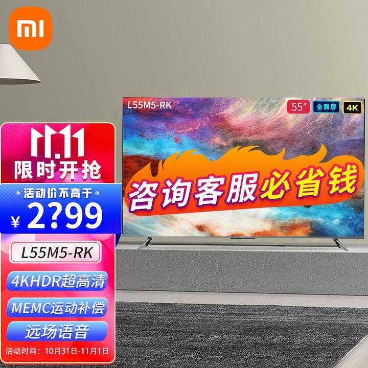 小米L55M5—5A,小米l55m5-5a 5,小米-l55m5-rk
