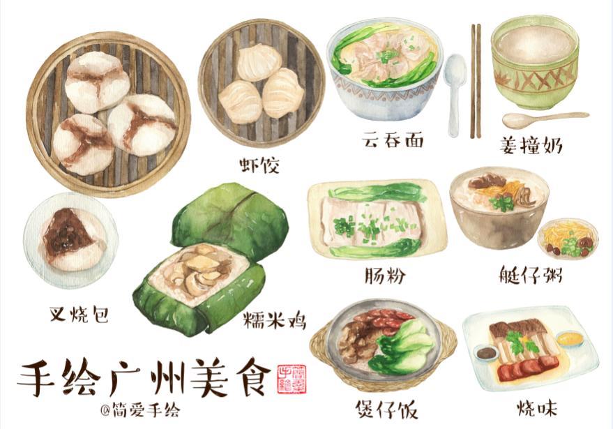 广州饮食文化