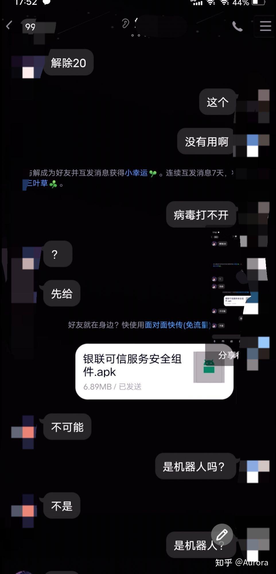 qq3.99mb病毒,为什么同学发的,我下了为什么没事?