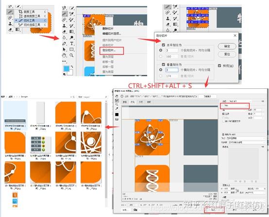 程序员应具备的ps基本技能二程序员切图最常使用的工具组选择工具组