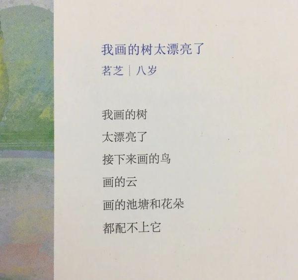 收集孩子们的诗