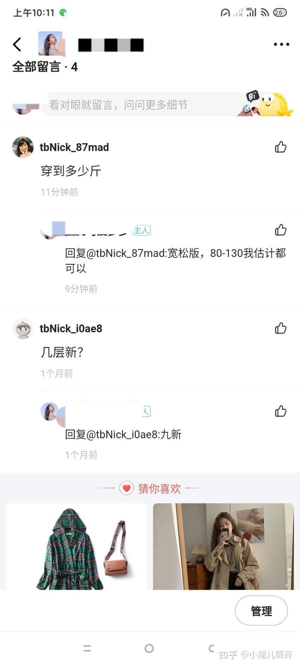 闲鱼tbnick开头账号