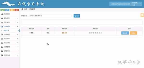 在线学习及作业平台管理系统(ssm,mysql)