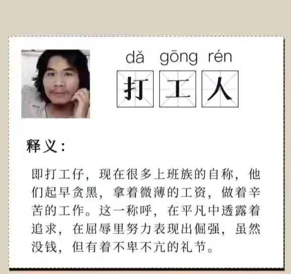 打工人文案| 最近很火的进厂打工文案