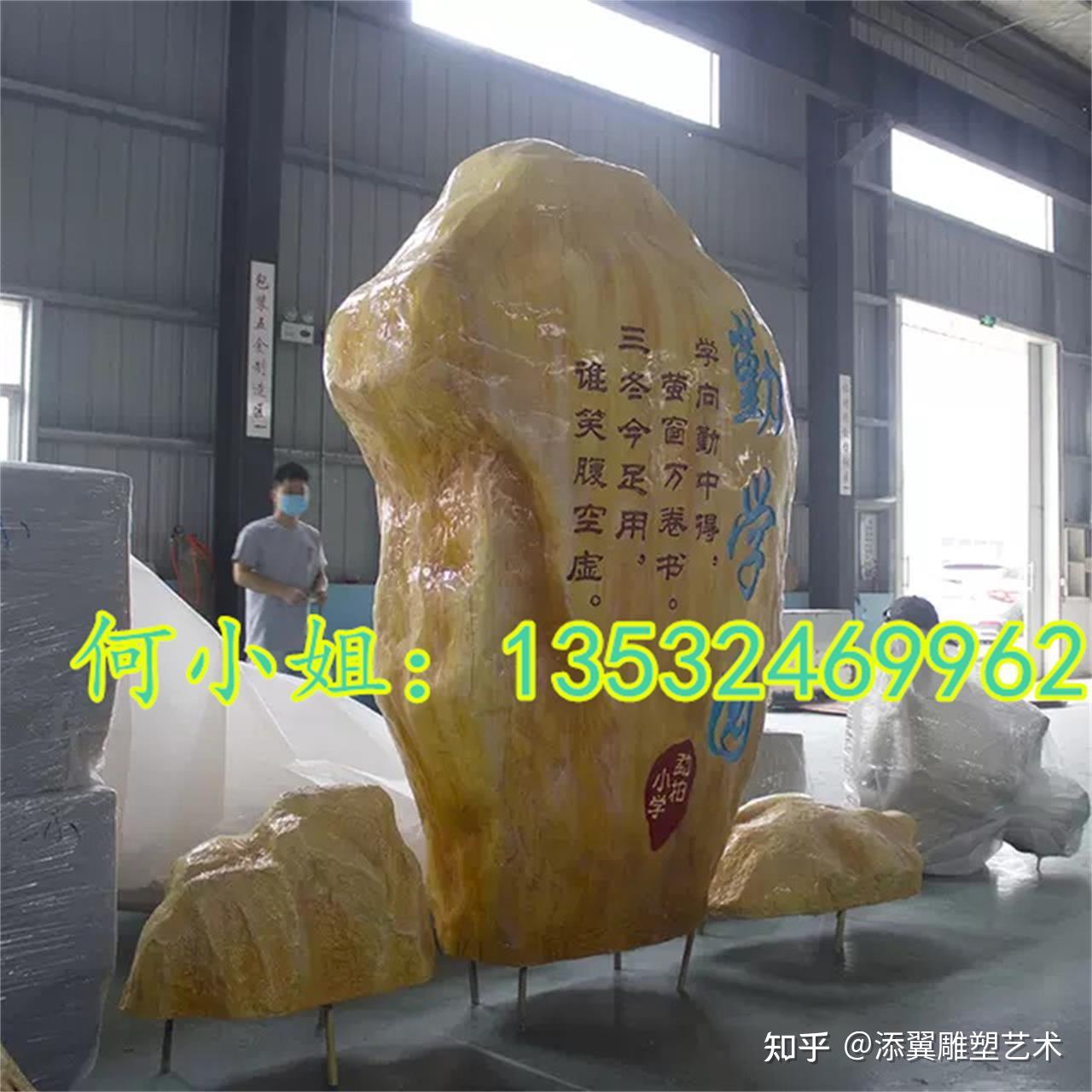 钢仿真石头雕塑久久不离开,玻璃钢仿真石头雕塑,大型石头景观小品雕像