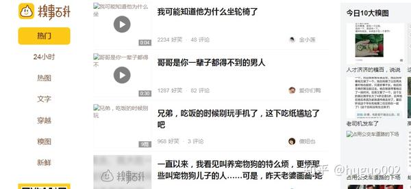 糗事百科网站源码下载糗事百科那种网站