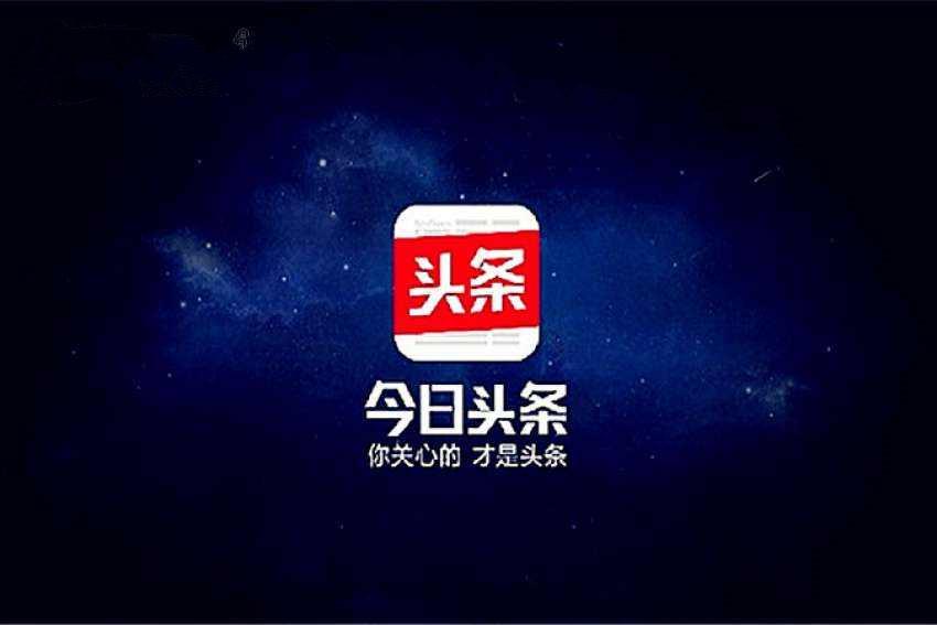 今日头条能取代微博吗