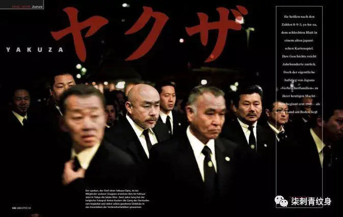 纹身无用第二期日本黑帮的真实生活