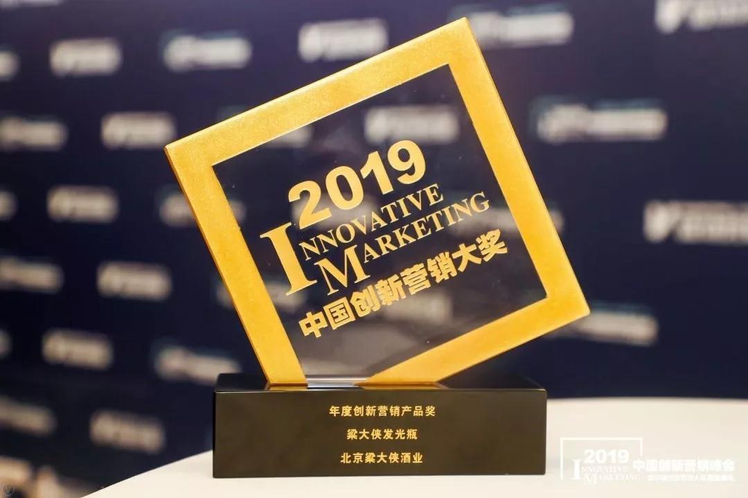 喜报| 粱大侠发光瓶荣获