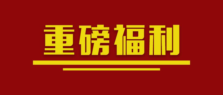 重磅福利顶秀健康源养根护根方案正式上架