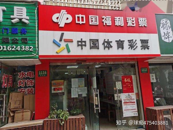 中国体育彩票店,应该怎么样赚钱?