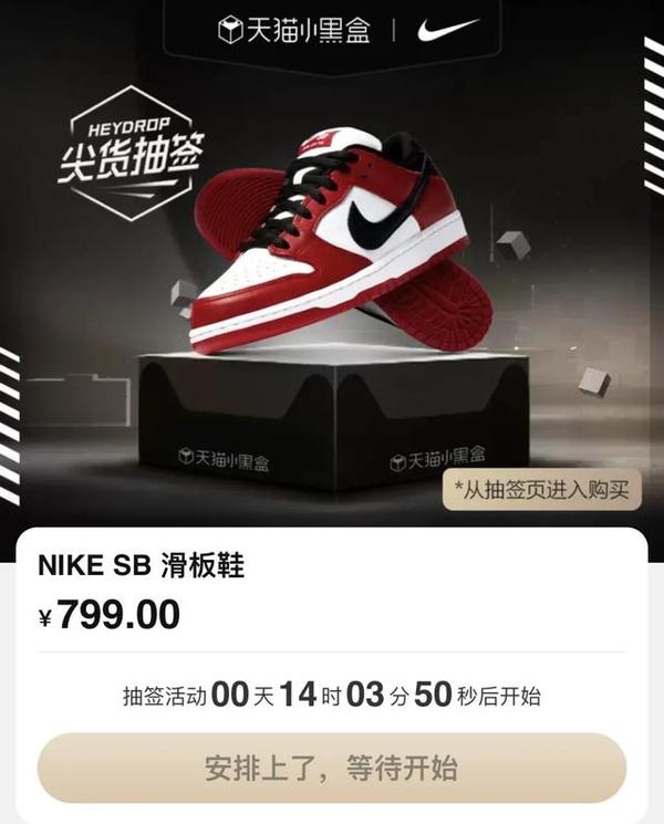 目前 snkrs 虽尚未上架发售预告,但  nike 天猫旗舰店已经率先开启