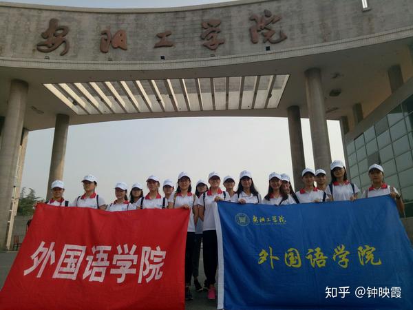 安阳工学院外国语学院国情社情
