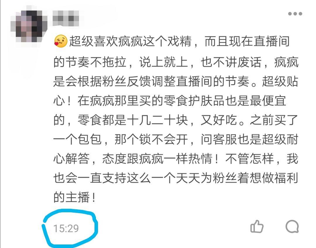 如何屏蔽淘宝主播小小疯