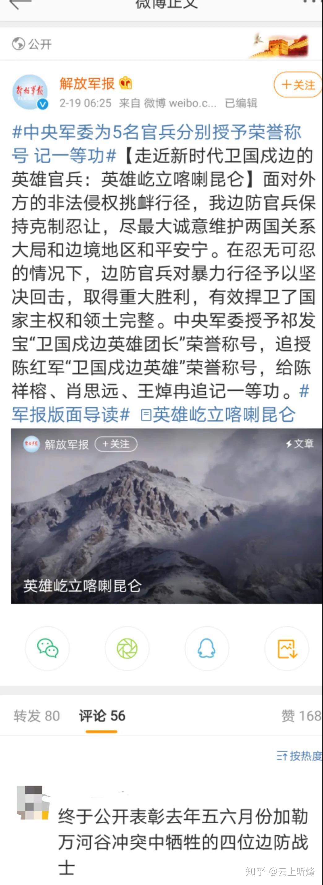 来源:解放军报微博客户端,作者:王天益:链接:https/weibo.