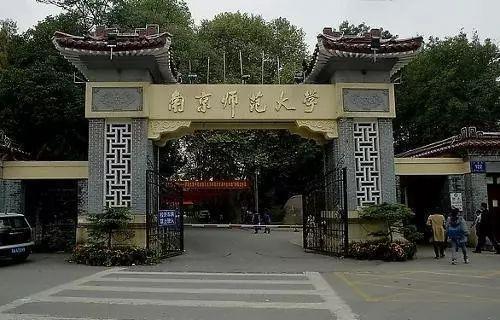 南京心理学考研非全的又一选择---南京师范大学心理健康教育