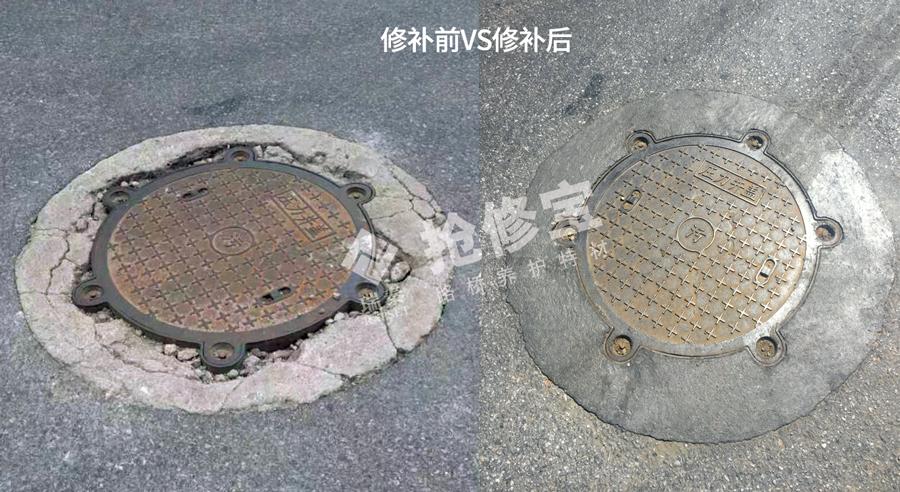 沥青路面井盖下陷怎么修