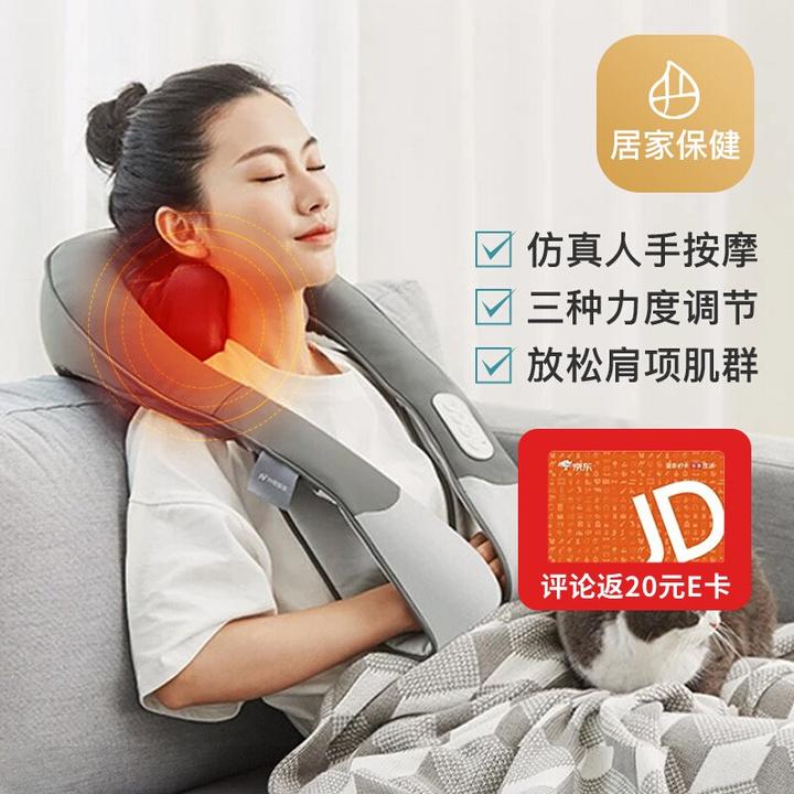 网易严选 智造 真3d揉捏 颈椎按摩器 按摩披肩 肩颈颈