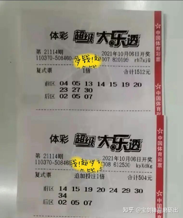 21114期大乐透晒票大复式纷纷亮相彩民被割韭菜了